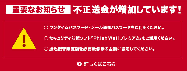 いつでも、どこでも、簡単アクセス。私の、パーソナルバンク。携帯やパソコンから、簡単操作で振込・残高照会・入出金明細照会。