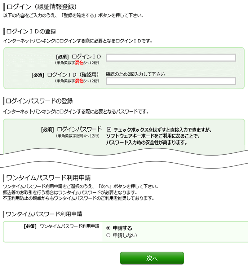 バンキング ネット 滋賀 銀行