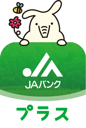 JAバンクアプリ プラスのアイコン