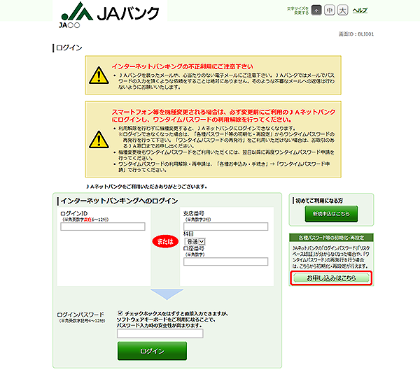 確認用【ちょきんぎょ 2セット=4匹】JA