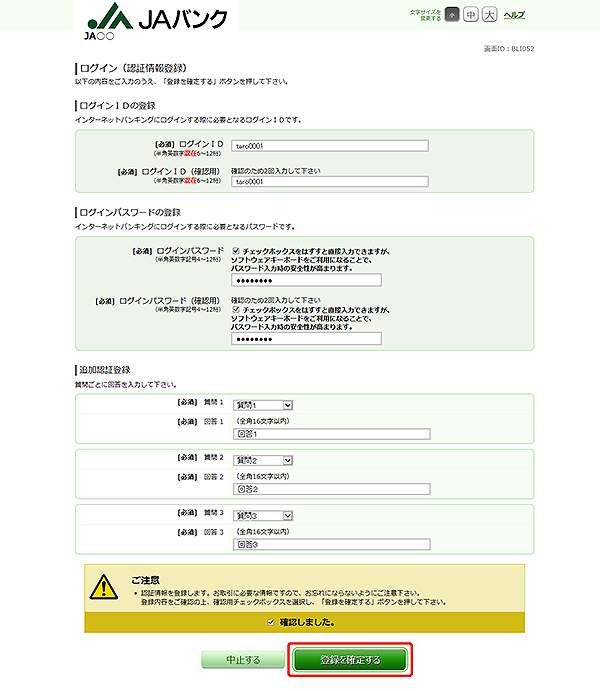 [BLI052]ログイン（認証情報登録）