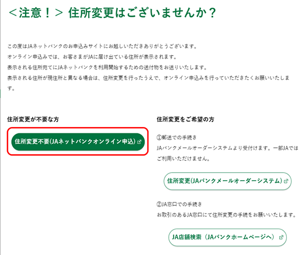 金融機関ホームページ