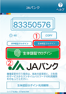 トークンアプリのメイン トークンアプリのメイン